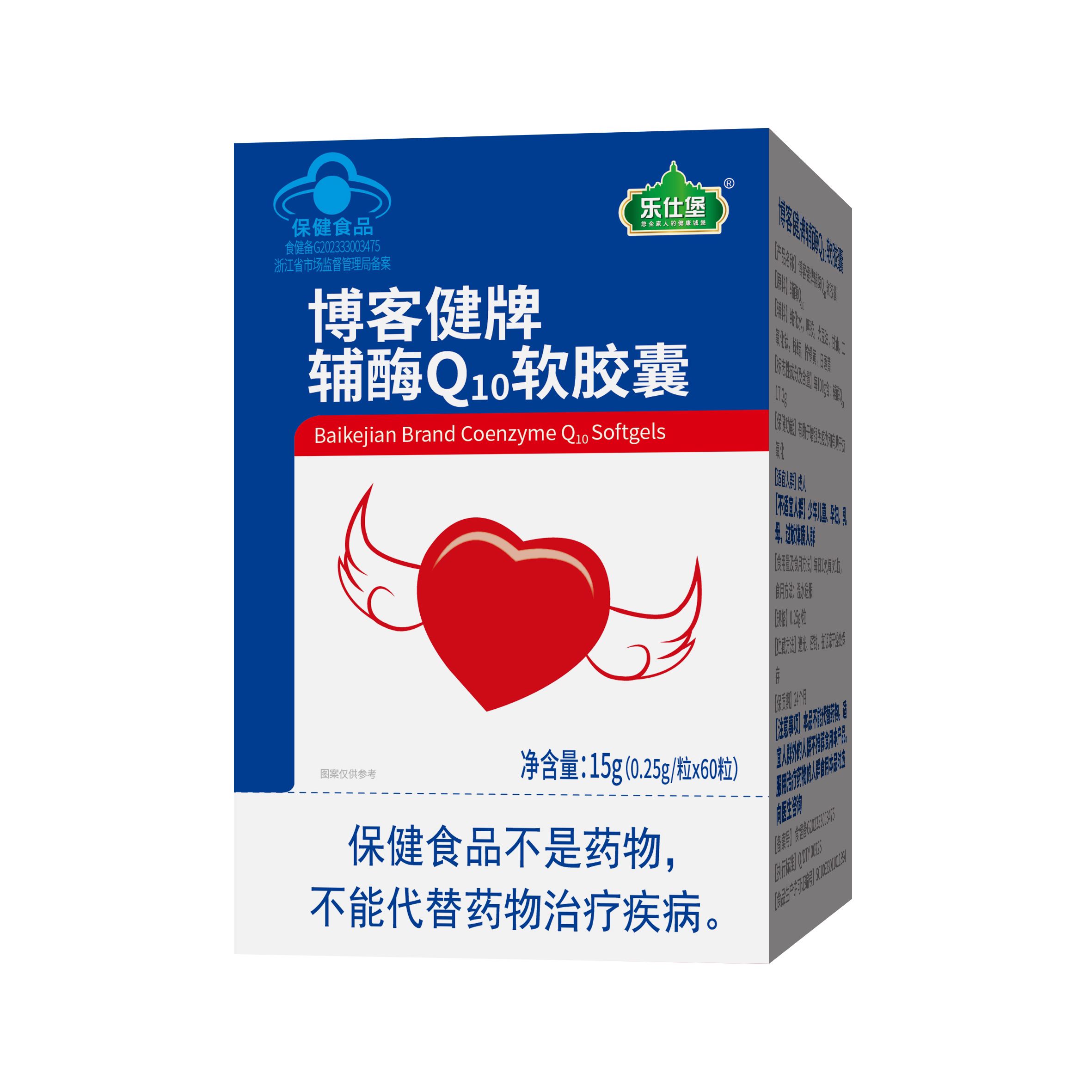博客健牌 辅酶Q10软胶囊