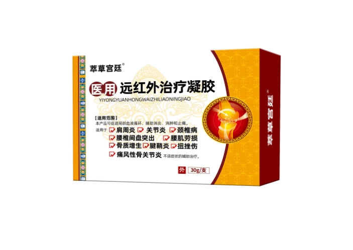 医用 远红外治疗凝胶