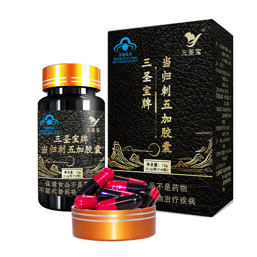 三圣宝牌当归刺五加胶囊