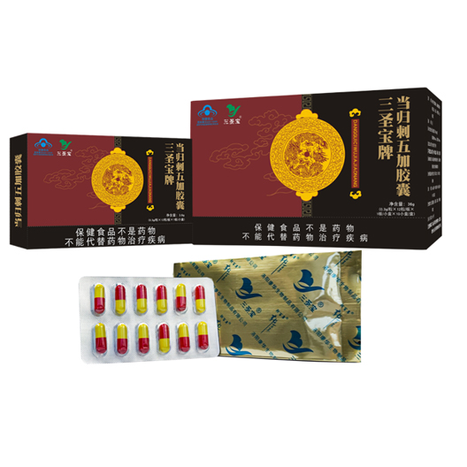 三圣宝牌当归刺五加胶囊.——华夏外用产品招商网