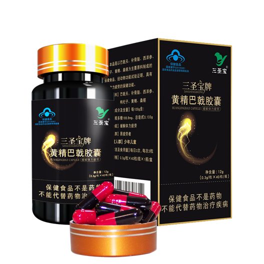三圣宝黄精巴戟胶囊——华夏外用产品招商网