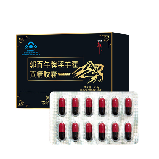 郭百年牌淫羊藿黄精胶囊