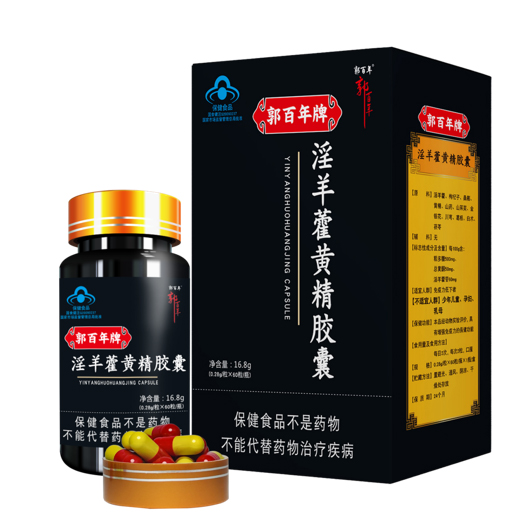 郭百年牌淫羊藿黄精胶囊..——华夏外用产品招商网