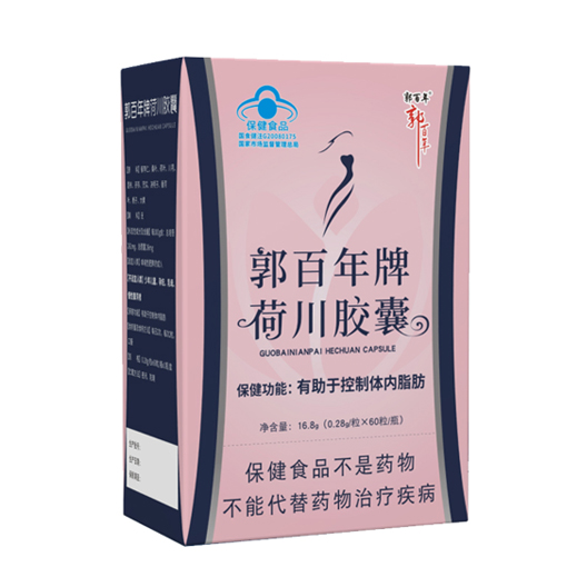 郭百年牌荷川胶囊——华夏外用产品招商网