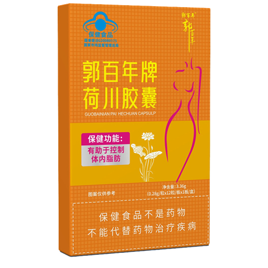 郭百年牌荷川胶囊.——华夏外用产品招商网