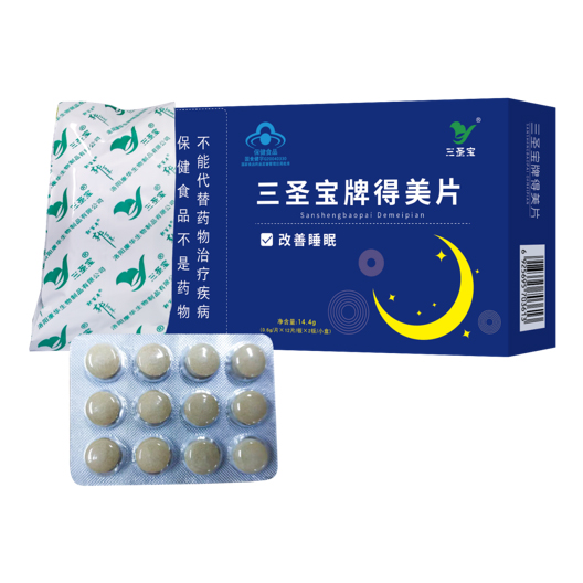 三圣宝牌得美片.