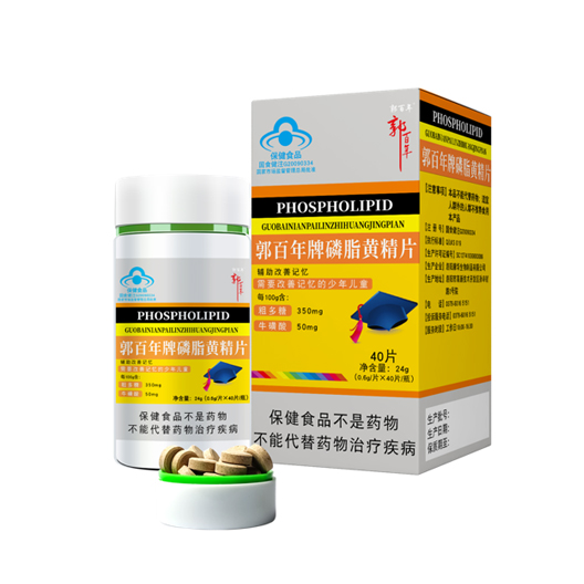 郭百年牌磷脂黄精片——华夏外用产品招商网