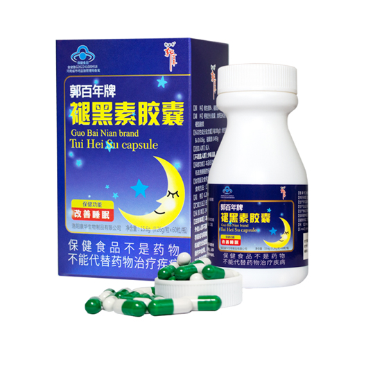 郭百年牌褪黑色素胶囊