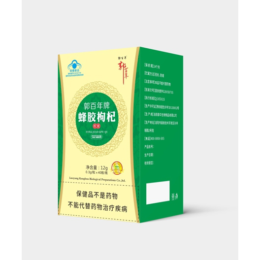 郭百年牌蜂胶枸杞子胶囊