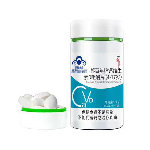 郭百年牌钙维生素D咀嚼片（4-17岁）