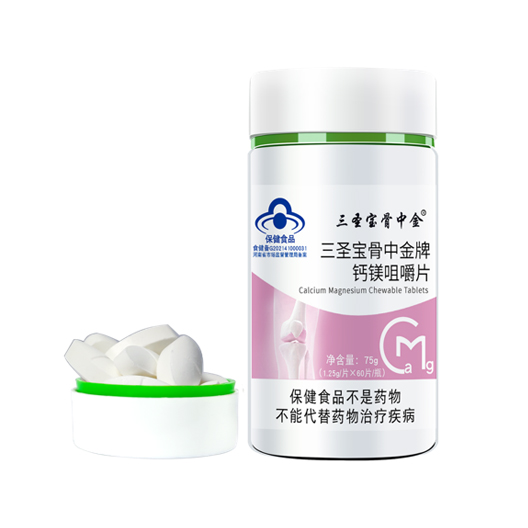 三圣宝牌骨中金牌钙镁咀嚼片
