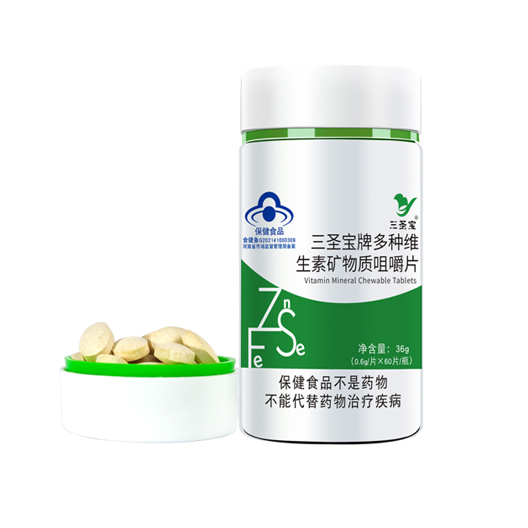 三圣宝牌多种维生素矿物质咀嚼片