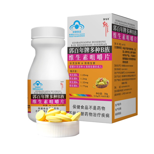 郭百年牌多种B族维生素咀嚼片.