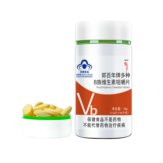 郭百年牌多种B族维生素咀嚼片