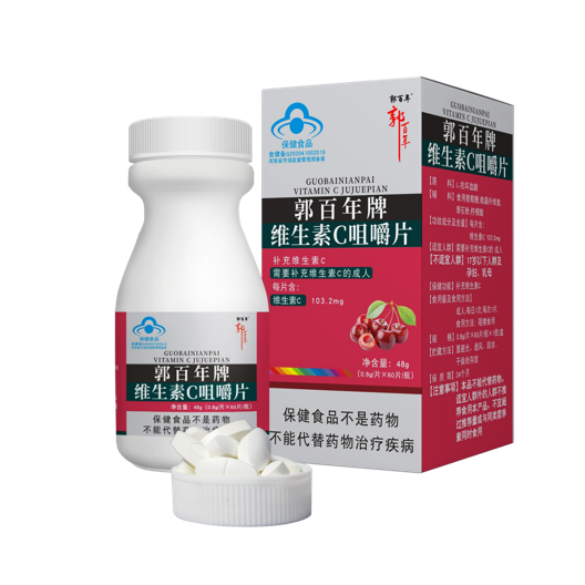 郭百年牌维生素C咀嚼片.
