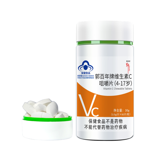 郭百年牌维生素C咀嚼片—— 4 -17岁.