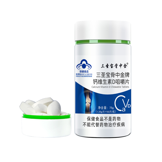 三圣宝骨中金钙维生素D咀嚼片