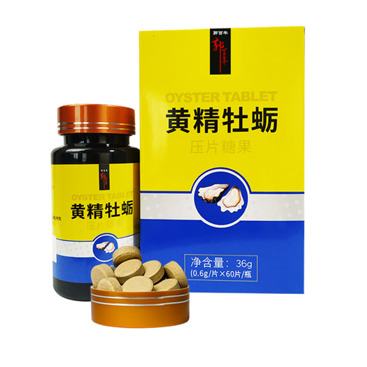 郭百年牌黄精牡蛎压片糖果