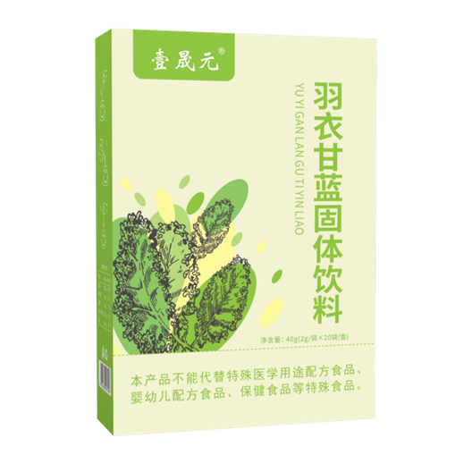三圣宝牌羽衣甘蓝 固体饮料
