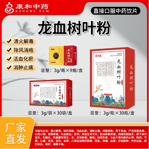 龙血树叶粉~——华夏外用产品招商网