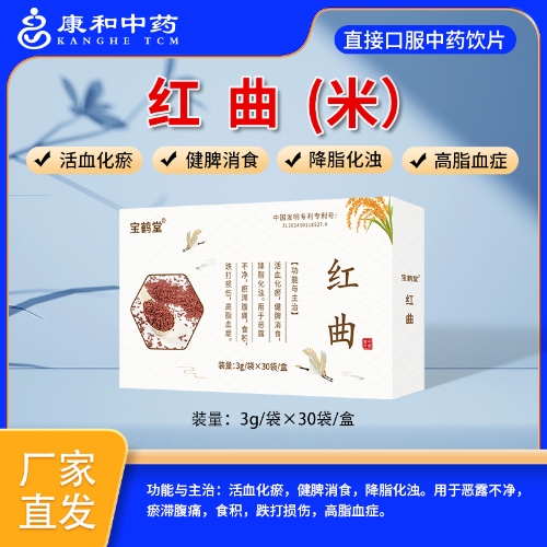 红曲~——华夏外用产品招商网