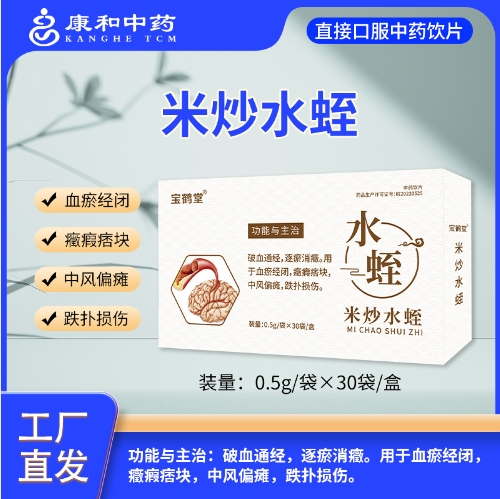 米炒水蛭~——华夏外用产品招商网