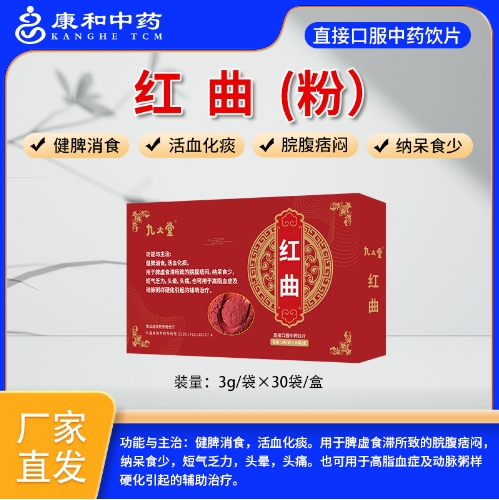 红曲/——华夏外用产品招商网