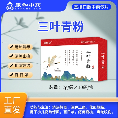三叶青粉~——华夏外用产品招商网
