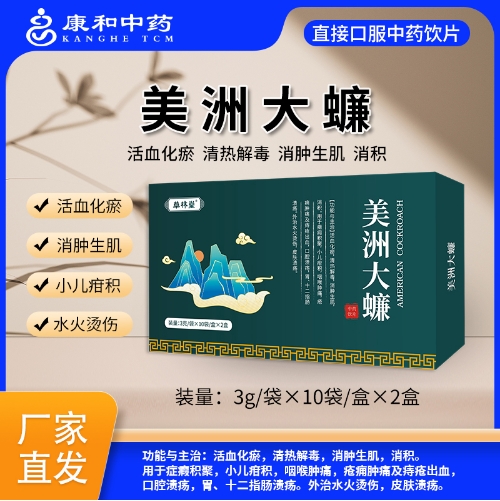 美洲大蠊~——华夏外用产品招商网