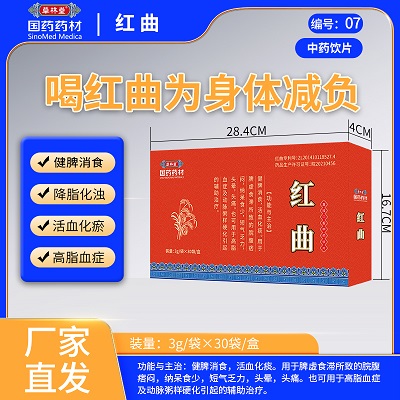 红曲——华夏外用产品招商网