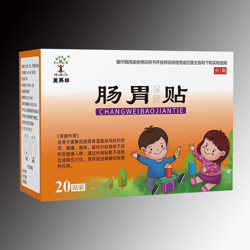 肠胃保健贴——华夏外用产品招商网