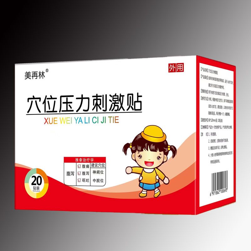 穴位压力刺激贴——华夏外用产品招商网