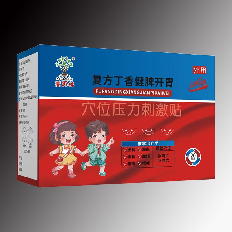 复方丁香健脾开胃——华夏外用产品招商网