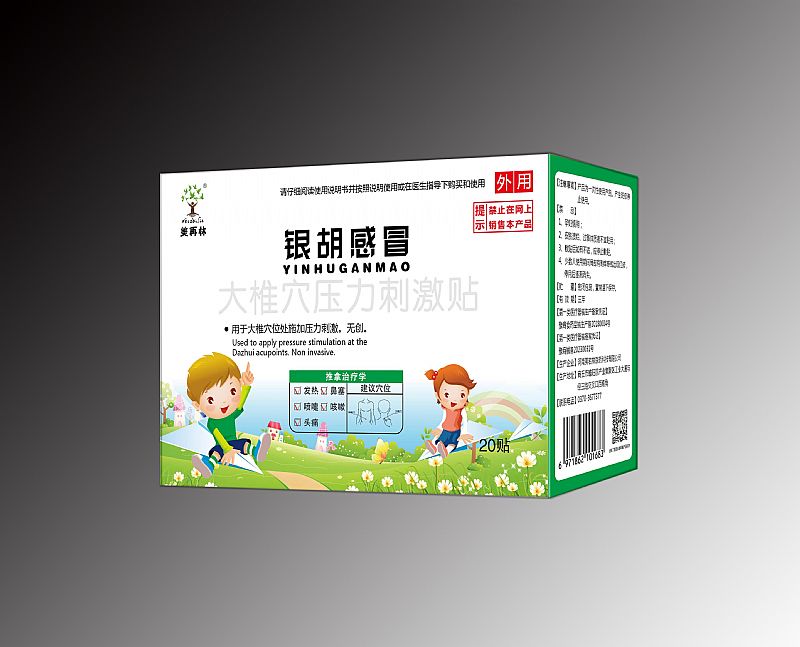 银胡感冒大椎穴压力刺激贴——华夏外用产品招商网