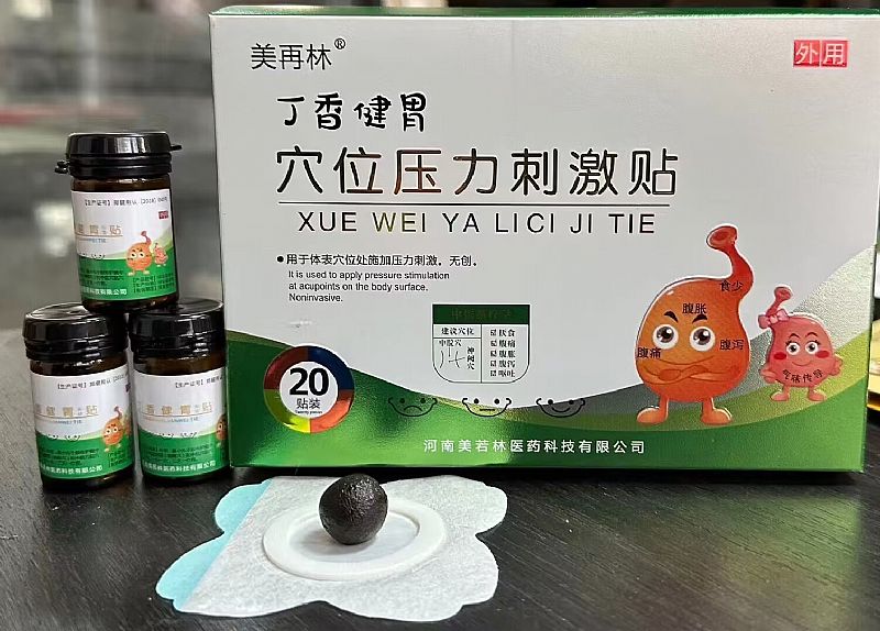 丁香健胃穴位压力 刺激贴