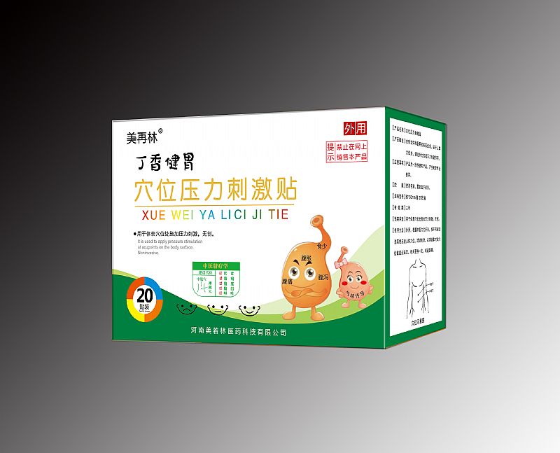 丁香健胃穴位压力刺激贴