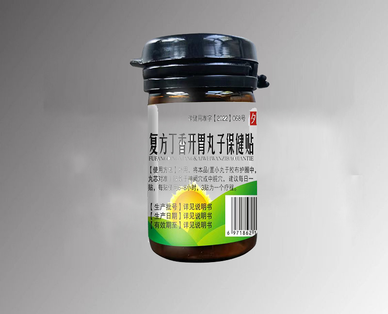 复方丁香开胃丸子保健贴——华夏外用产品招商网