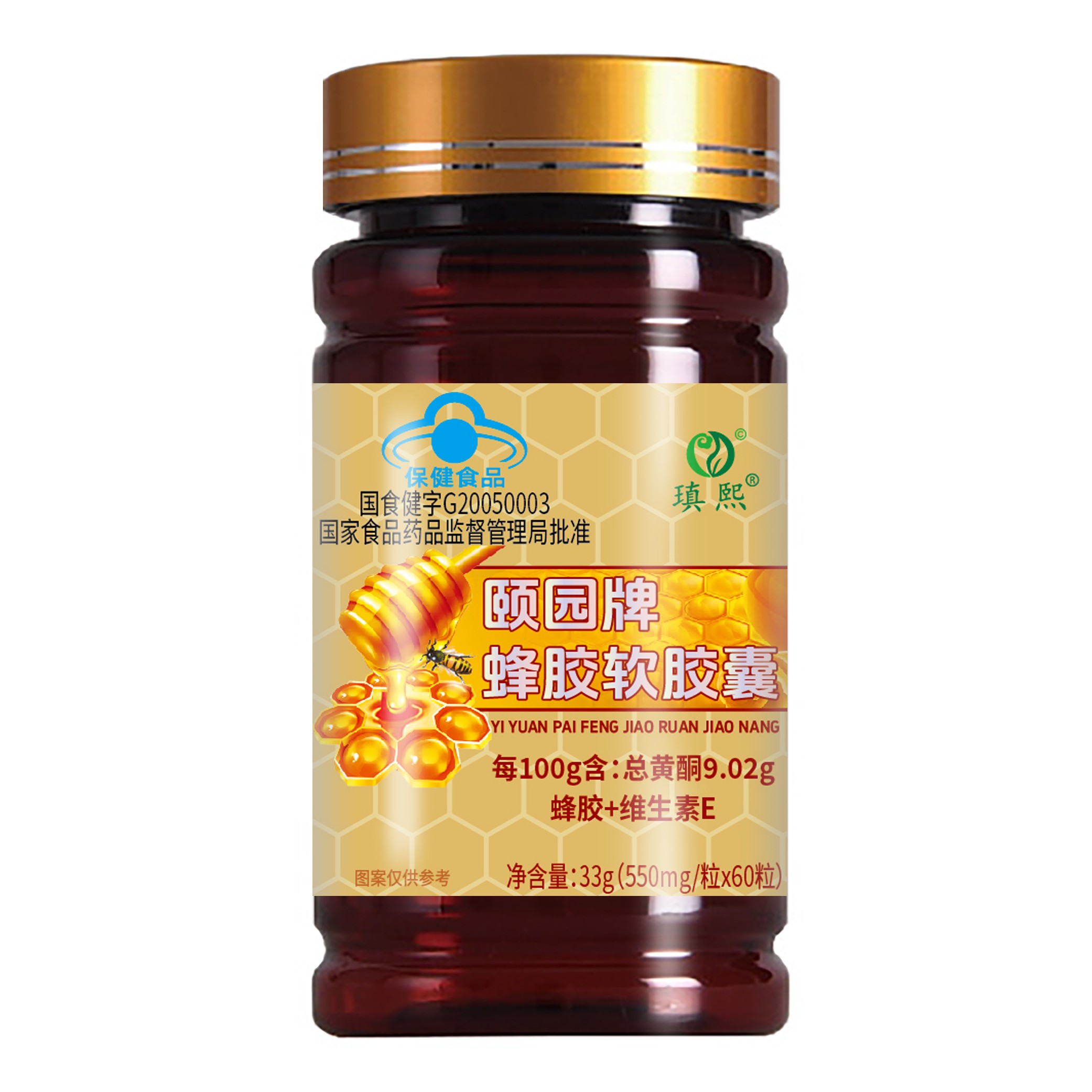 瑱熙蜂胶软胶囊含量9.02加维生素E——华夏外用产品招商网