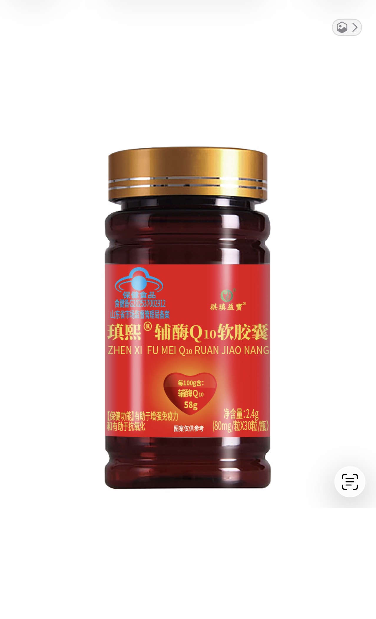 独家辅酶Q10软胶囊含量58g——华夏外用产品招商网
