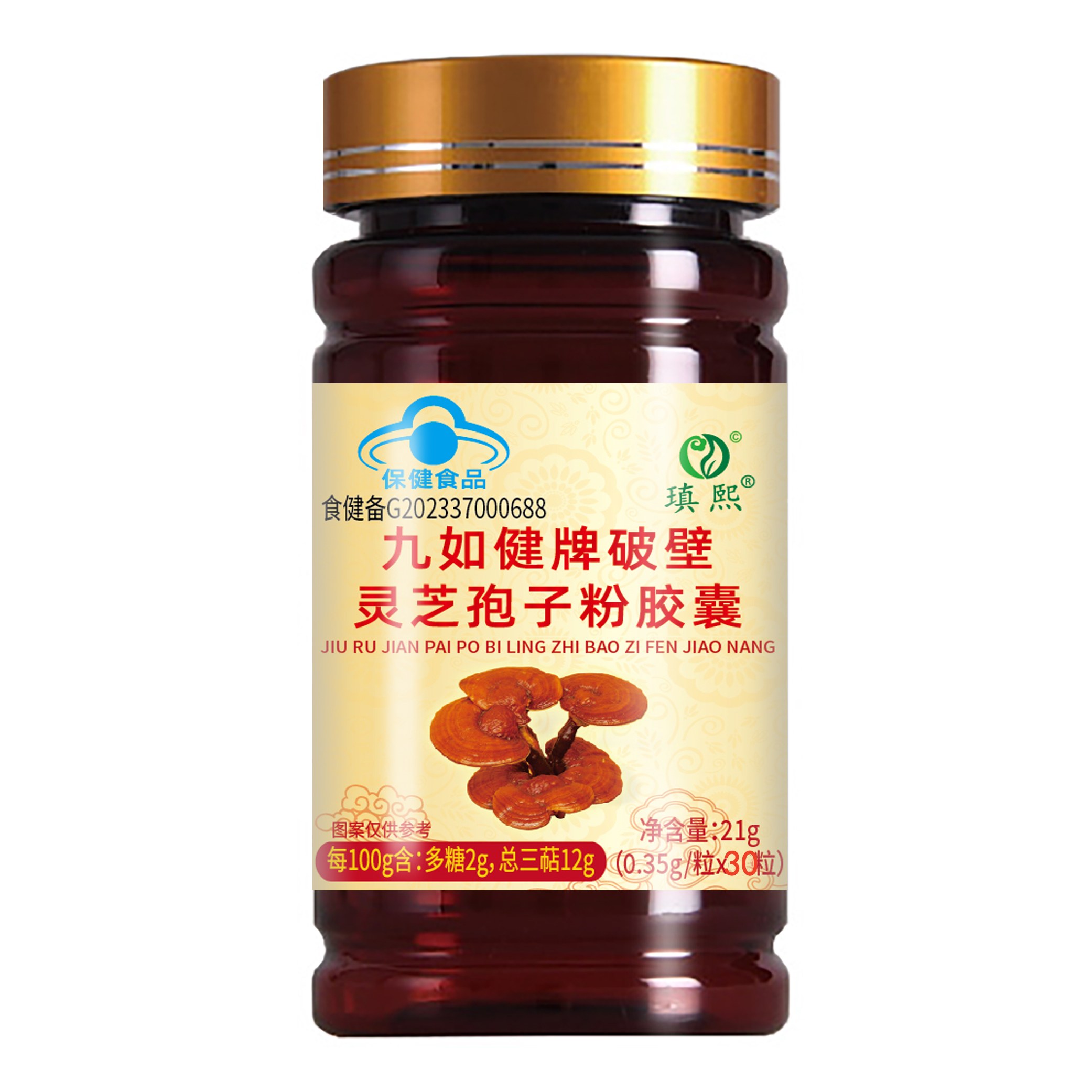 瑱熙®破壁灵芝孢子粉胶囊总三萜12g——华夏外用产品招商网