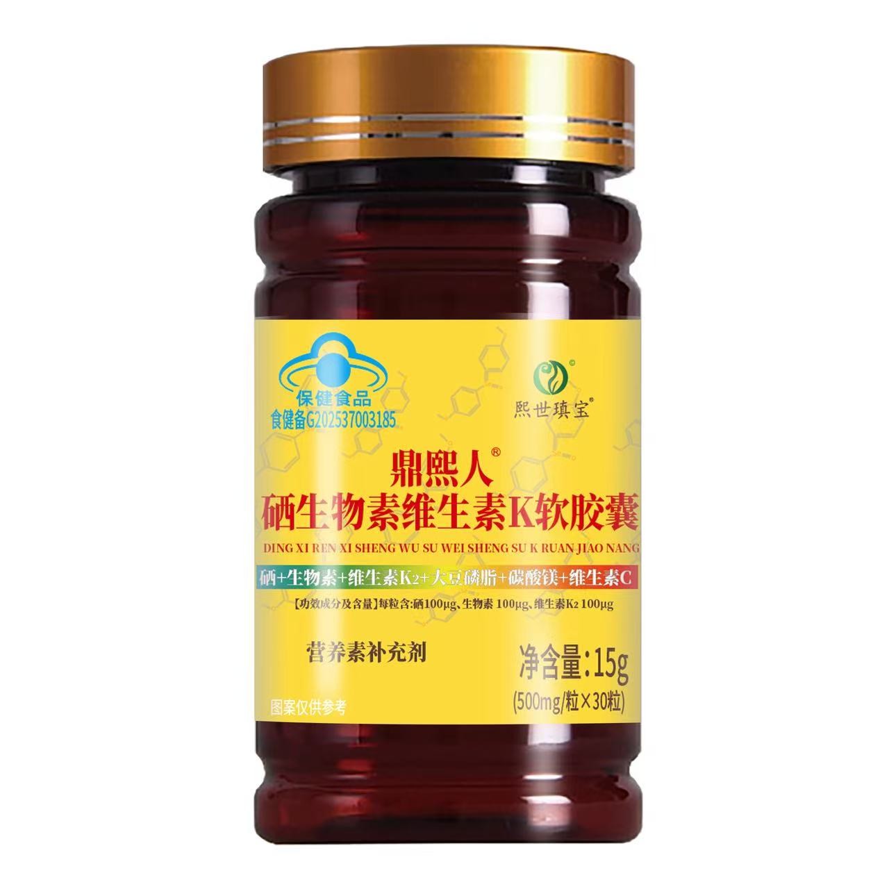 瑱熙®​鼎熙人®硒生物素维生素K软胶囊——华夏外用产品招商网