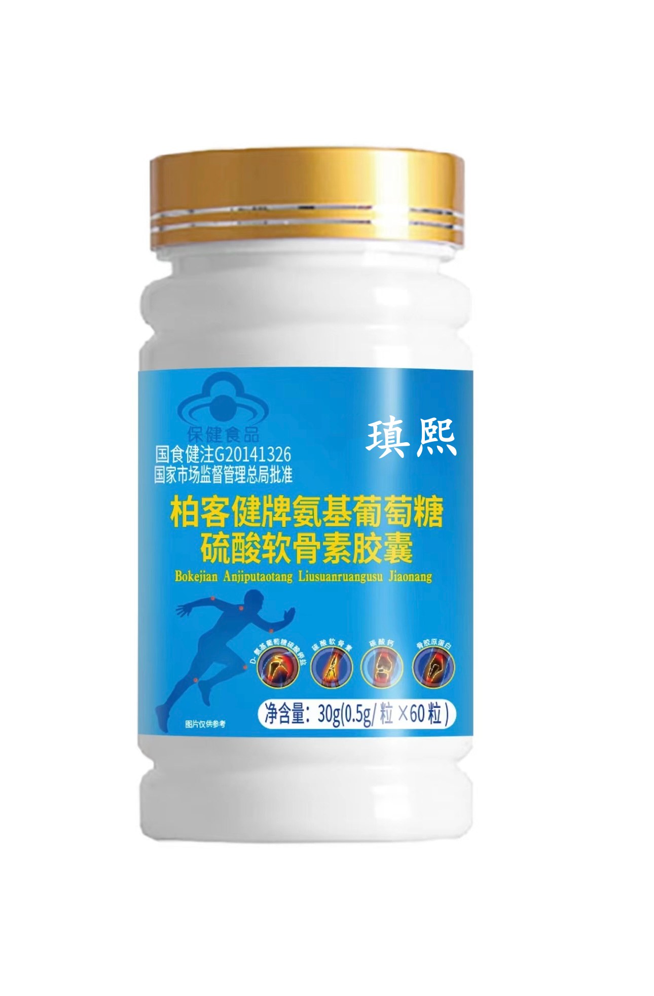 瑱熙®氨基葡萄糖硫酸软骨素骨胶原蛋白钙胶囊——华夏外用产品招商网