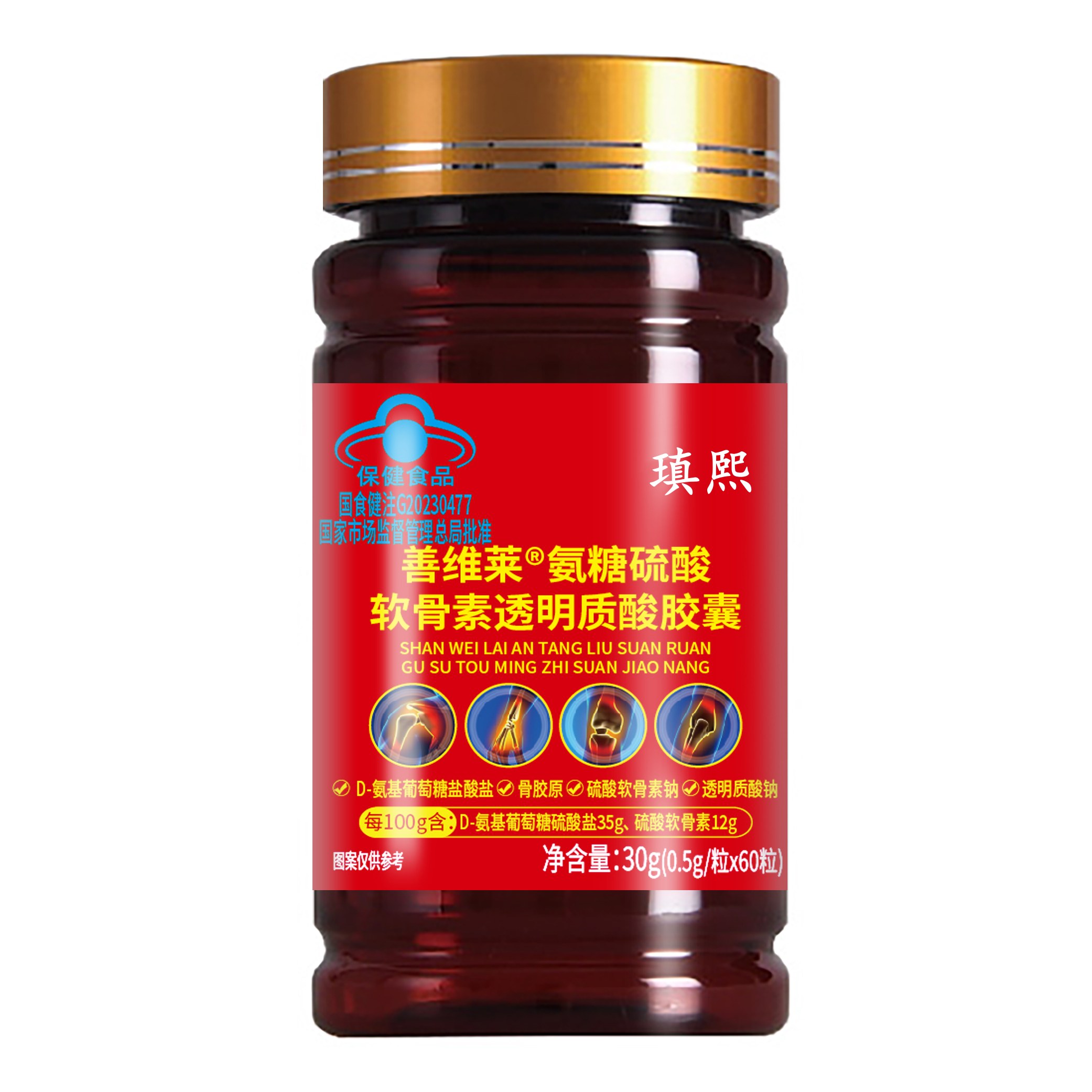 瑱熙®氨糖硫酸软骨素透明质酸胶囊——华夏外用产品招商网