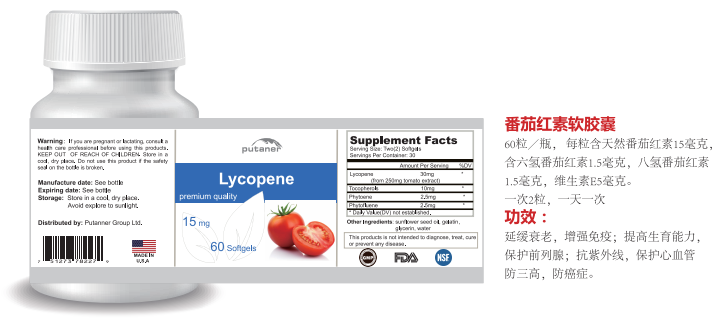 番茄红素软胶囊代加工——华夏外用产品招商网
