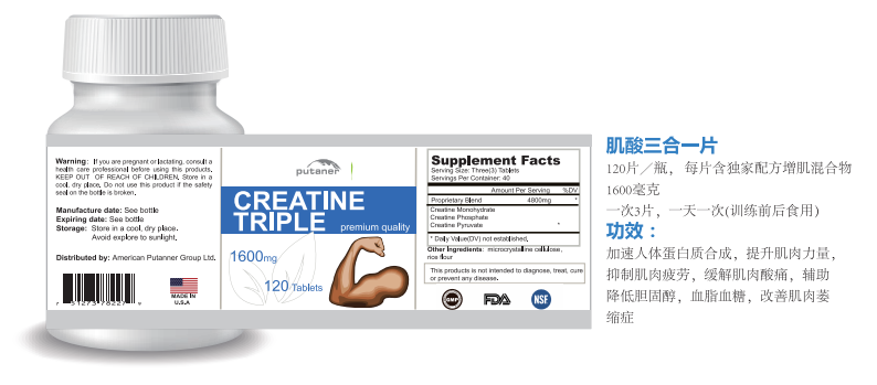 肌酸三合一片代加工——华夏外用产品招商网