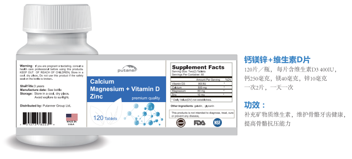 钙镁锌vd片代加工——华夏外用产品招商网