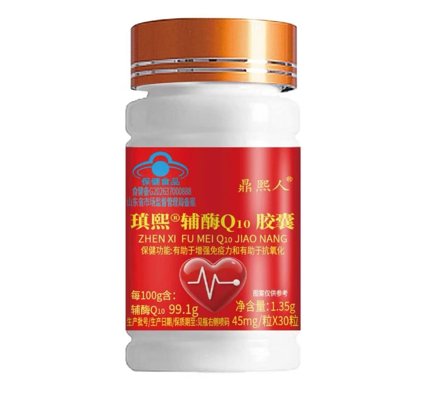 鼎熙人®瑱熙®辅酶Q10（含量99.1）辅酶+VC