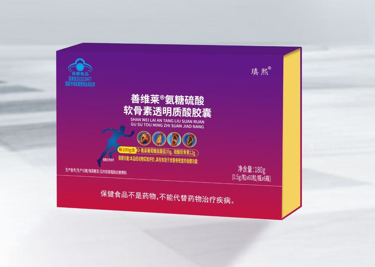 瑱熙®氨糖硫酸软骨素透明质酸胶囊