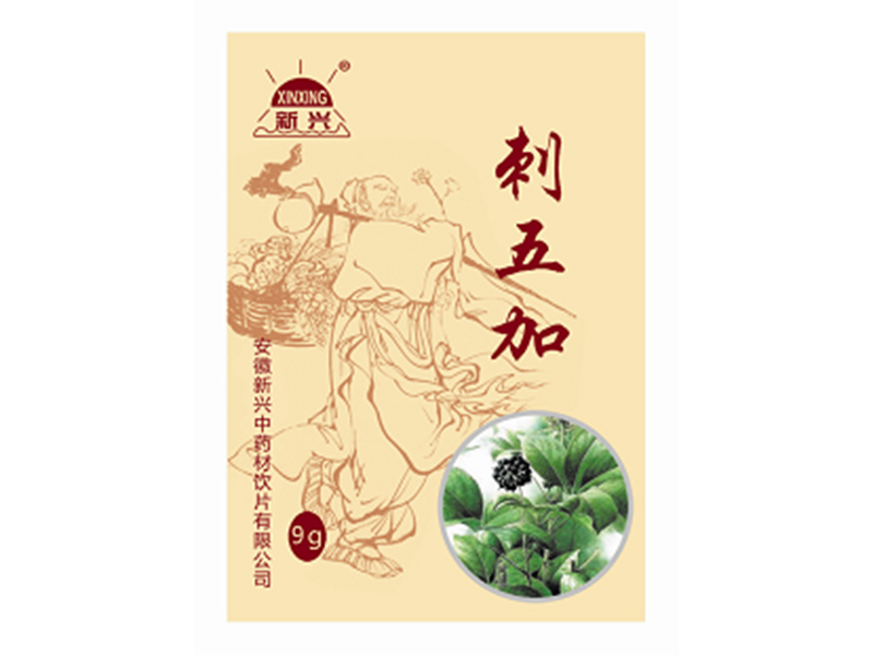 刺五加（中药饮片）