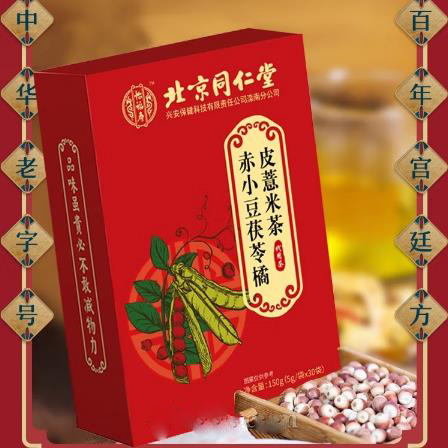 北京同仁堂红豆薏米茶